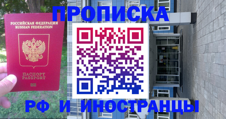 где прописаться в Вологодской области